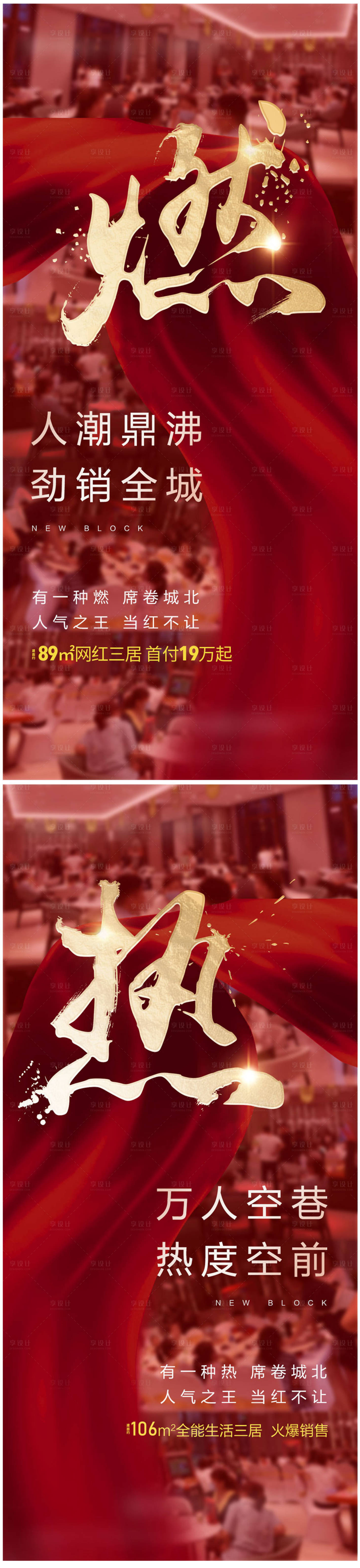 源文件下载【享设计】搜索编号：35660004534753992【热销人气加推系列】