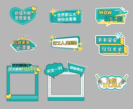 源文件下载【拍照异形手举牌】编号：80130004897681500