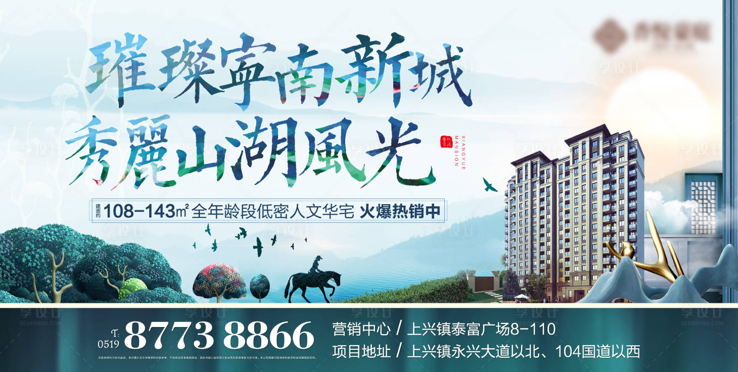 源文件下載【享設(shè)計(jì)】搜索編號(hào)：19690004870335216【新中式戶外廣告牌】