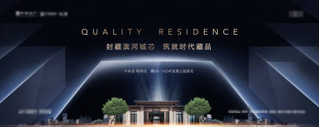 源文件下載【享設計】搜索編號：19270004817746739【地產主畫面中式廣告展板】