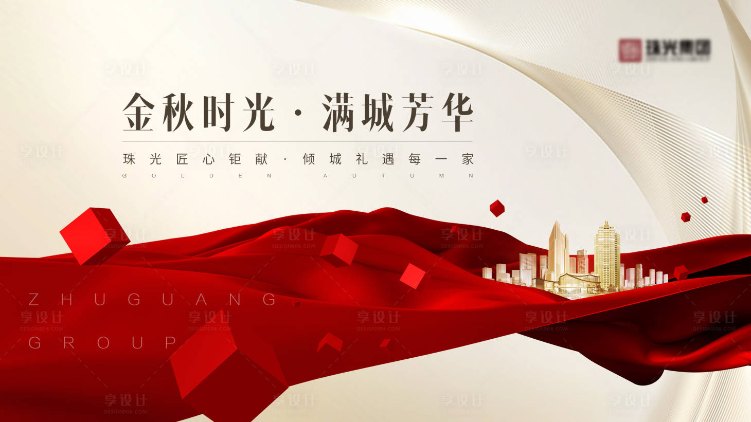 源文件下載【享設計】搜索編號：11320004771847447【金秋時光滿城芳華】