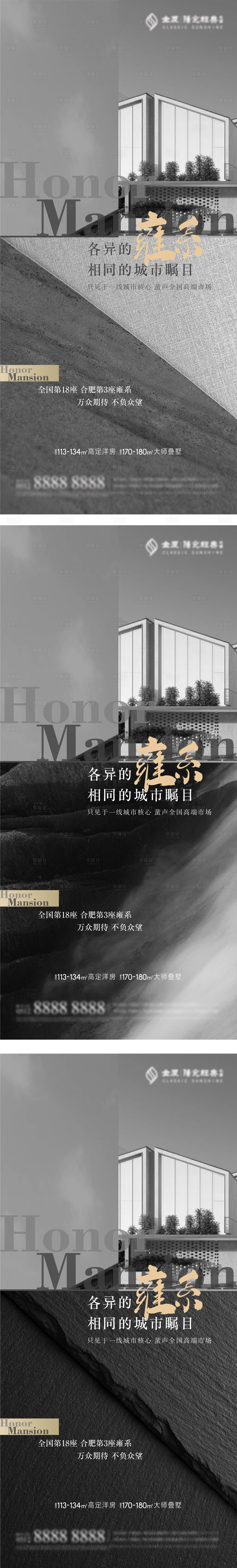 源文件下载【质感低密实景价值点系列海报】编号：25820004742945677