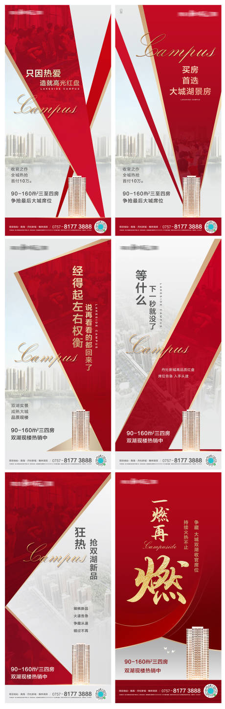源文件下载【热销卖压海报】编号：39500004535419214
