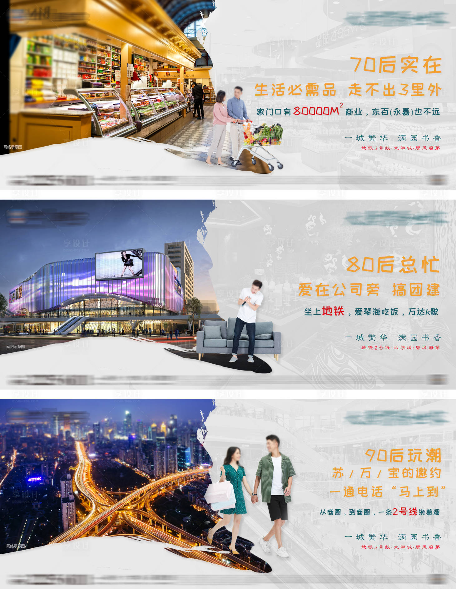 源文件下载【地产户型价值点海报展板系列】编号：11090004559591337