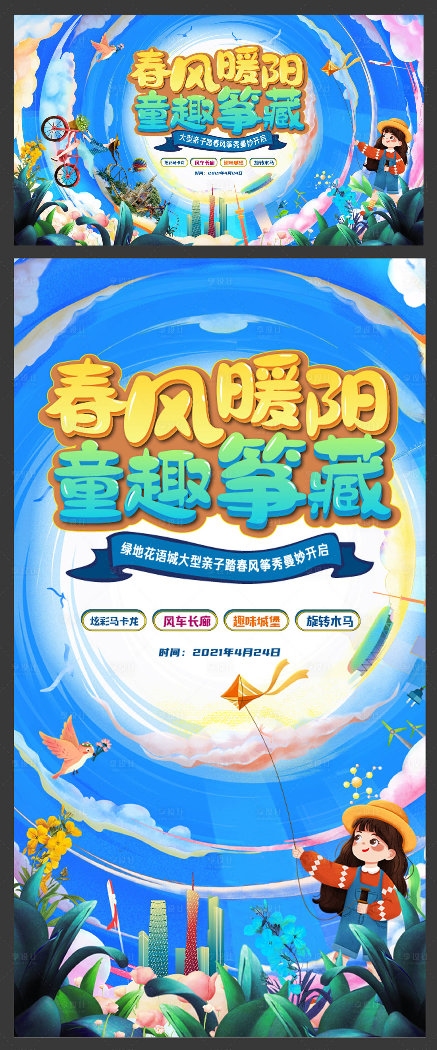 源文件下载【活动海报展板（TIF用PS打开）】编号：57480004586868904