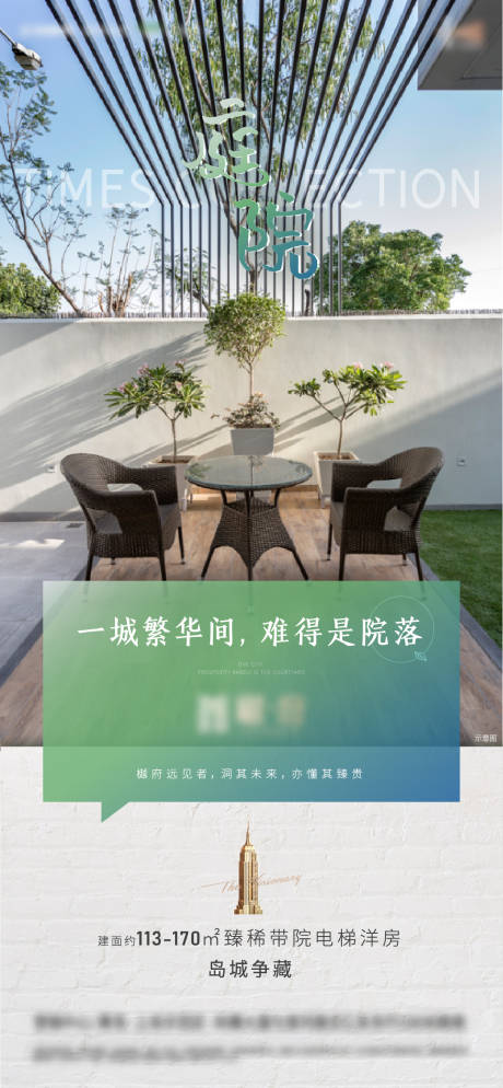 源文件下载【地产院子园林刷屏】编号：57330004655413306