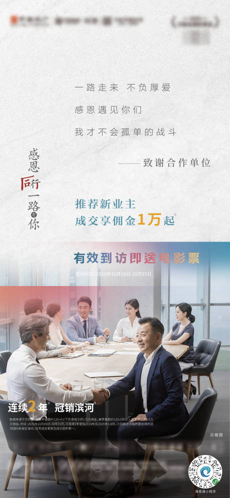 源文件下載【老帶新海報】編號：27980004773568703