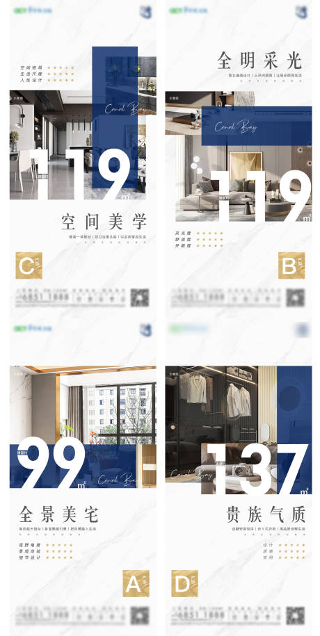 源文件下载【地产户型价值点系列海报】编号：11410004922343857