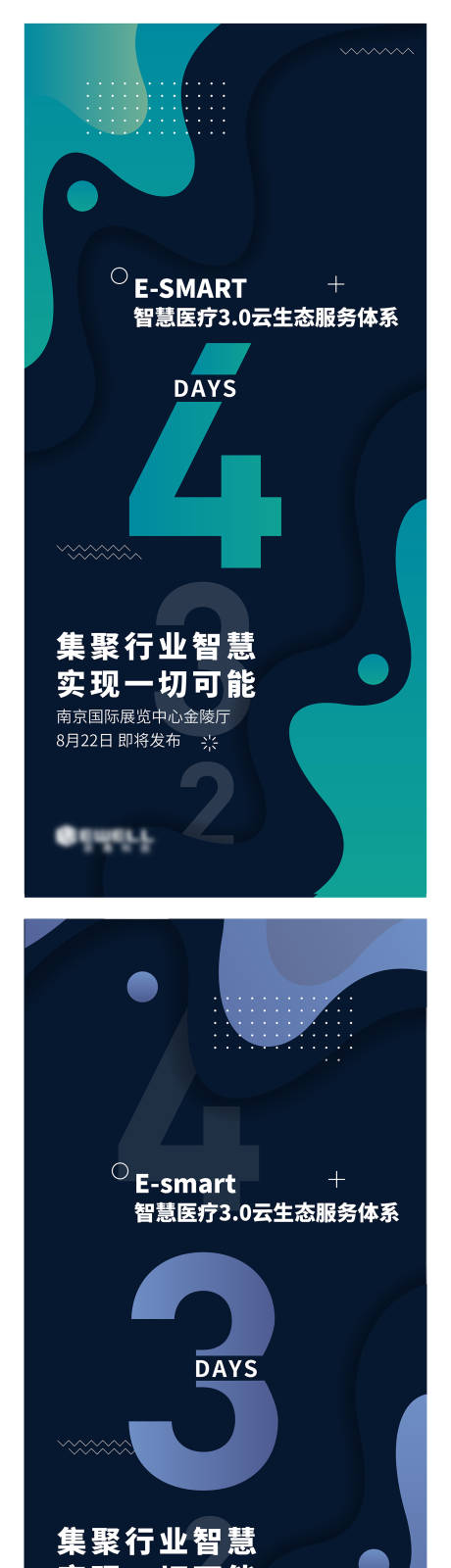 源文件下載【享設(shè)計(jì)】搜索編號(hào)：74750004830174587【醫(yī)療服務(wù)體系運(yùn)動(dòng)倒計(jì)時(shí)系列海報(bào)】