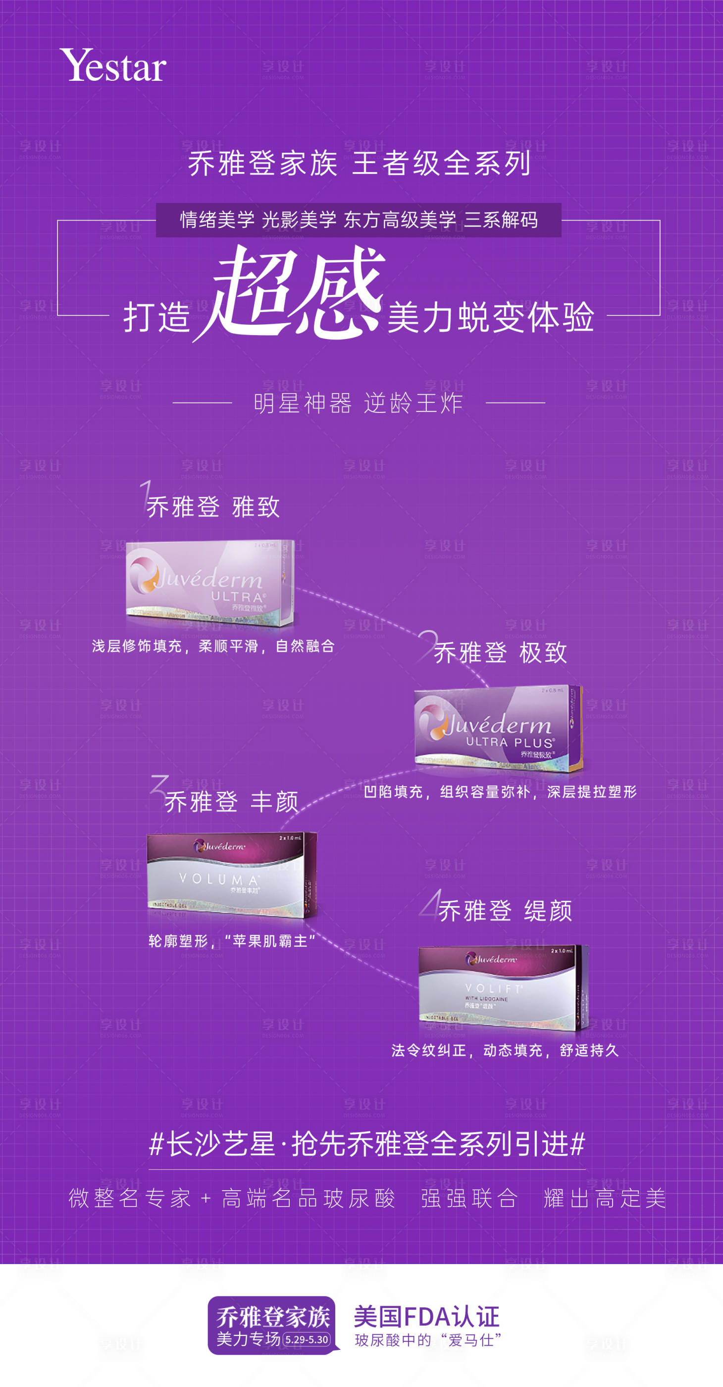 源文件下載【享設計】搜索編號：43950004913303526【喬雅登推廣圖】
