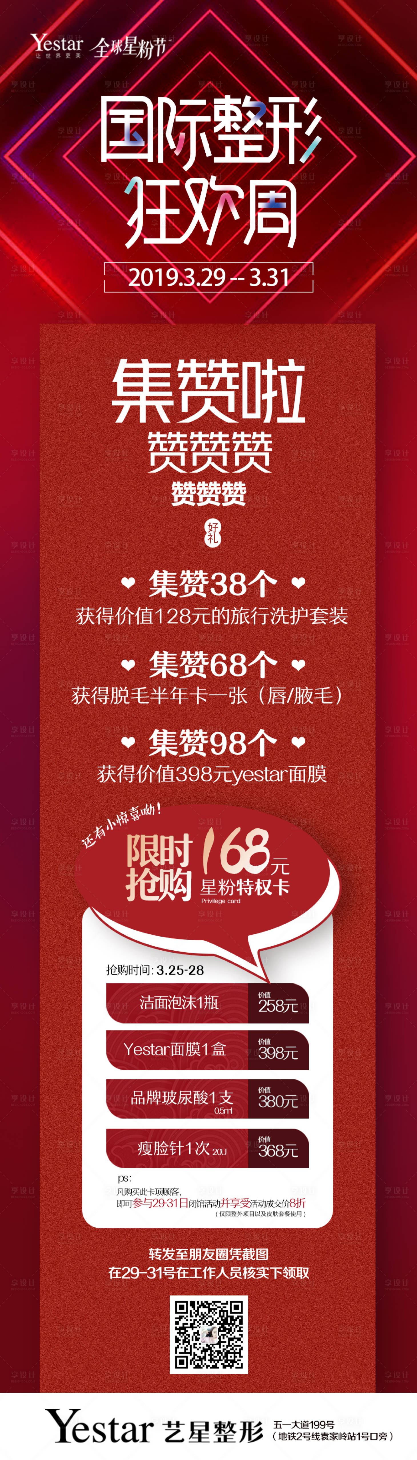 源文件下载【集赞活动参与】编号：73360004527411577