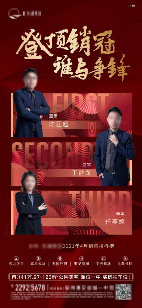 源文件下載【月度銷售排名】編號：36980004848417739