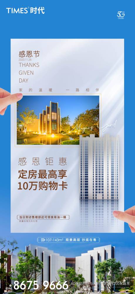 源文件下载【享设计】搜索编号：36740004788246629【地产价值点】