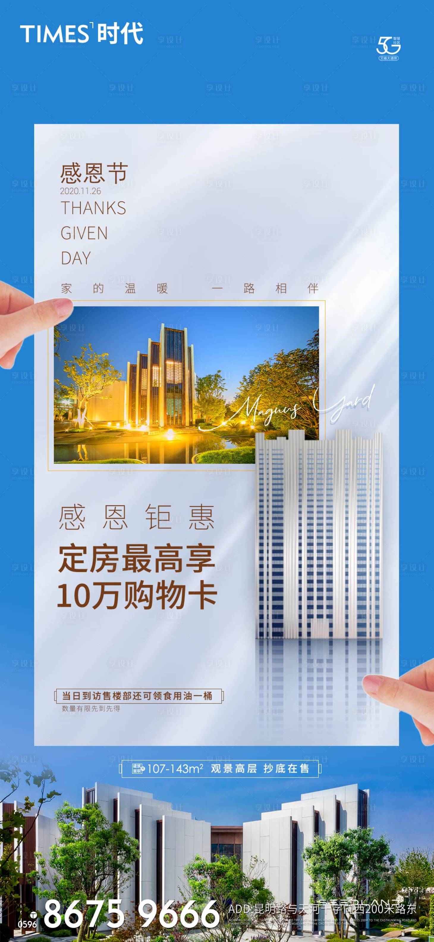 源文件下载【享设计】搜索编号：36740004788246629【地产价值点】