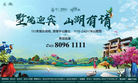 源文件下载【洋房加推开盘海报展板】编号：78540004776494427
