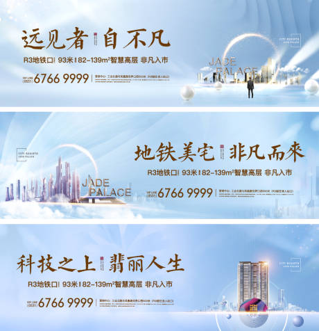 源文件下载【地产豪宅户外主画面】编号：73650004888054634