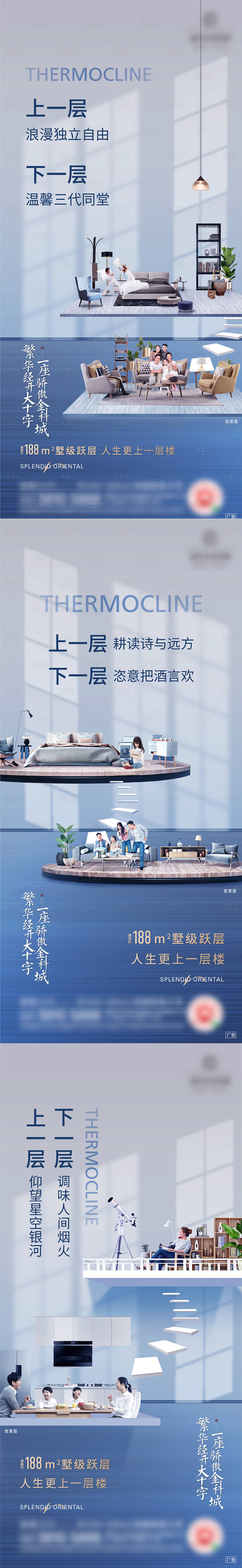 源文件下載【房地產躍層洋房躍墅戶型價值刷屏】編號：76090004635503755