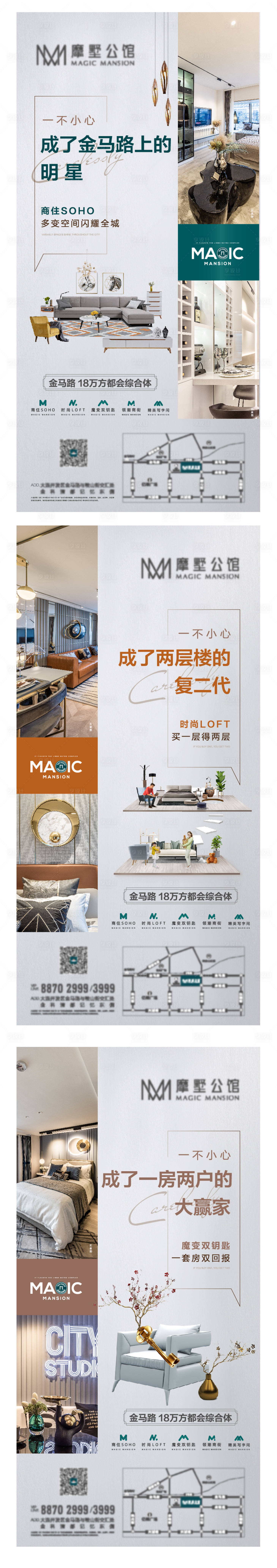 源文件下載【房地產LOFT價值點系列海報】編號：16140004631587743