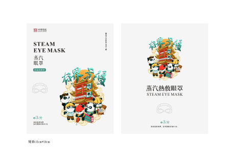 源文件下载【蒸汽眼罩海报设计包装设计海报】编号：31460004735059636