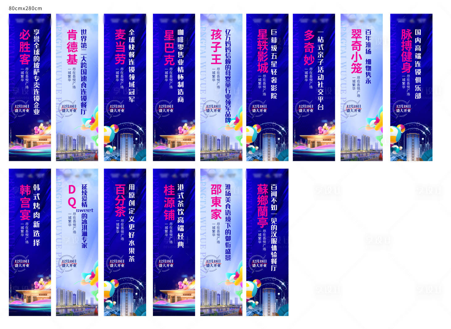 源文件下載【享設計】搜索編號：33300004640388763【藍色地產商業(yè)吊旗】