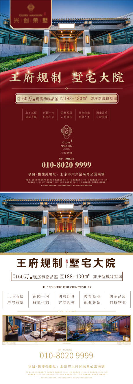 源文件下載【地產熱銷DM宣傳單 】編號：29410004576491425