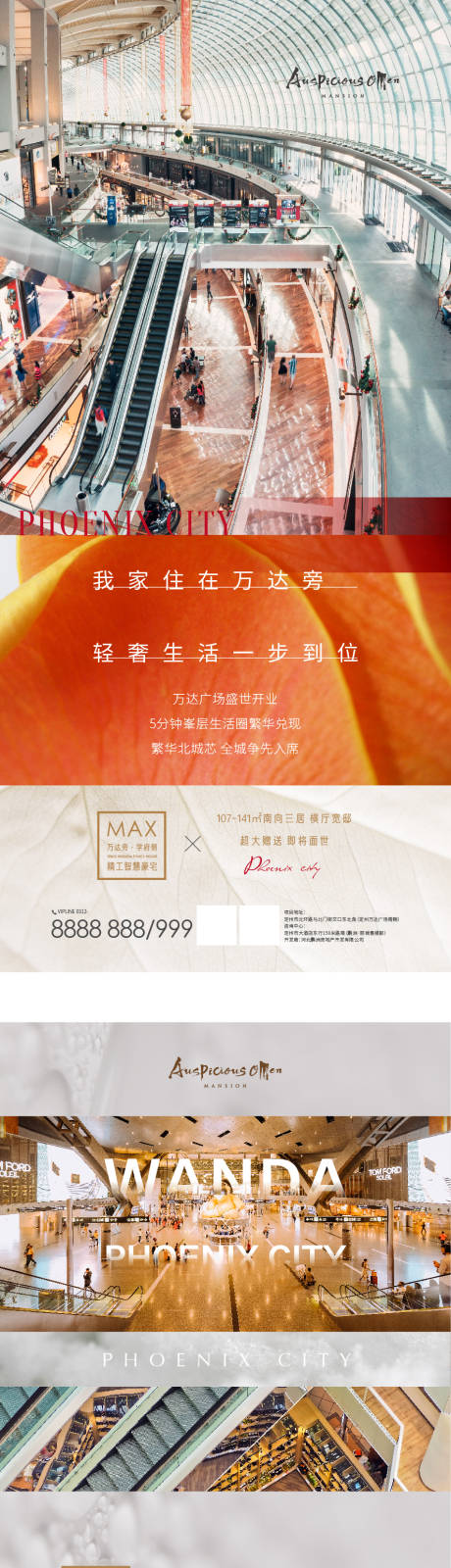 源文件下载【地产商场商圈价值点系列海报】编号：60050004680912165