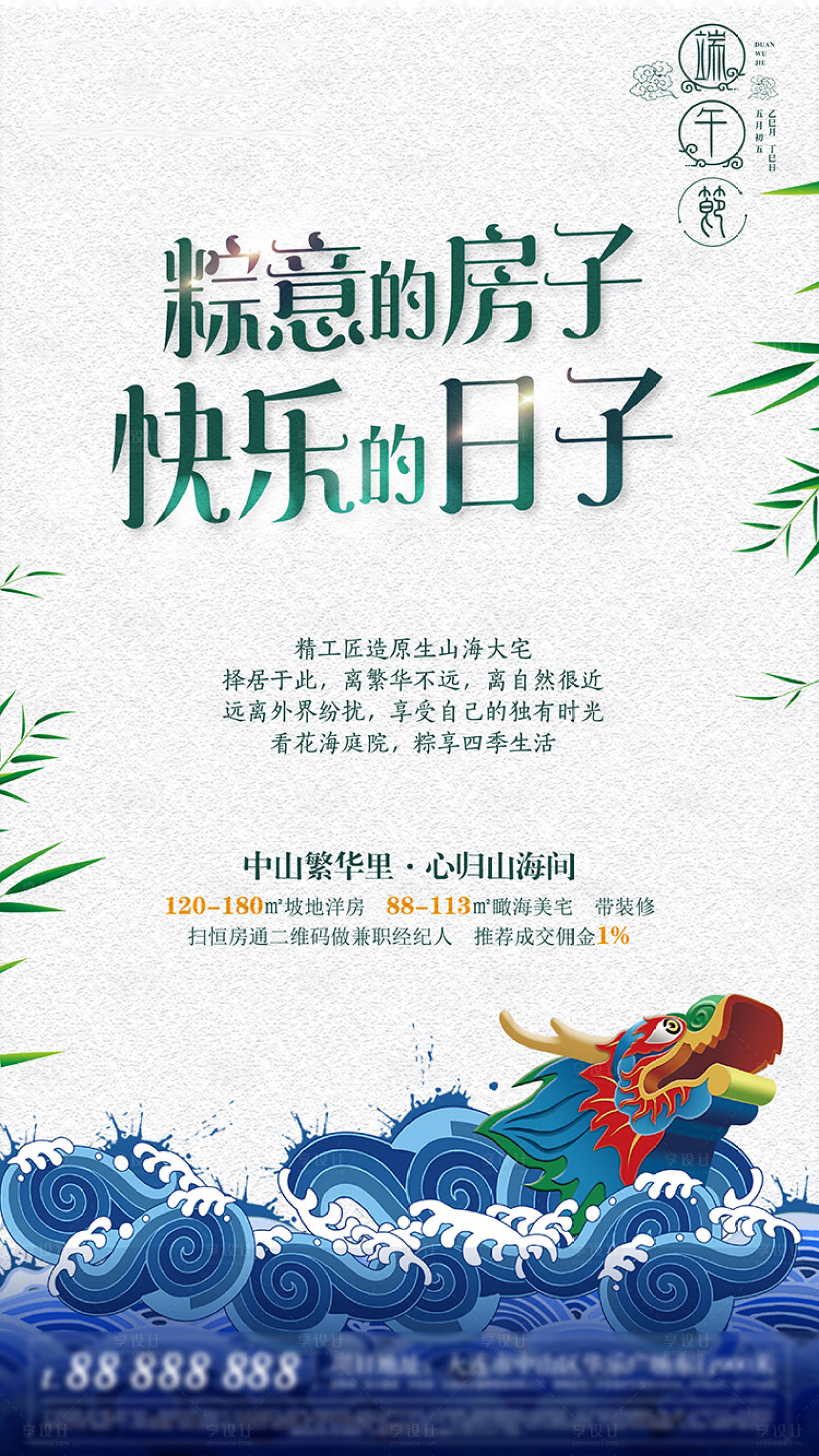 源文件下載【享設計】搜索編號：75450004844756269【端午節(jié)】