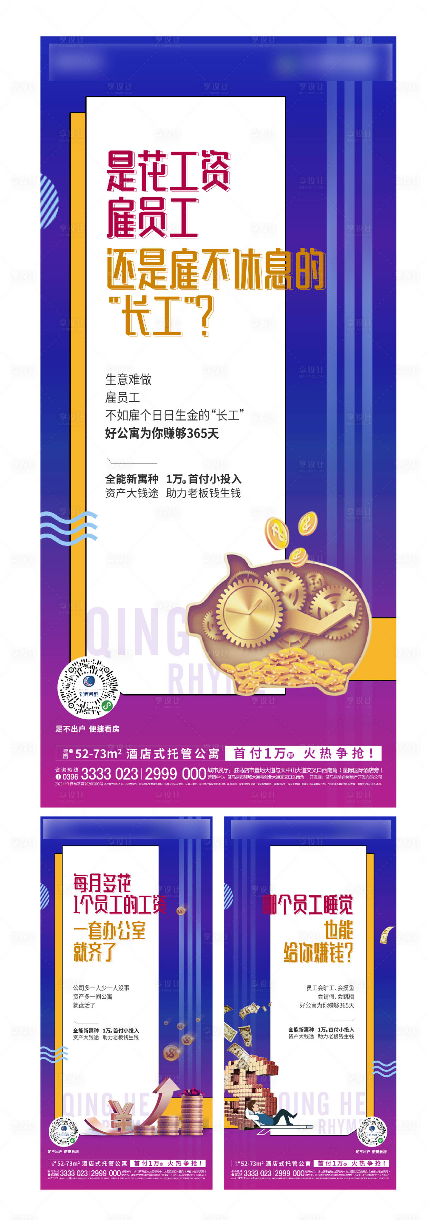 源文件下載【享設計】搜索編號：82910004770398206【公寓海報】