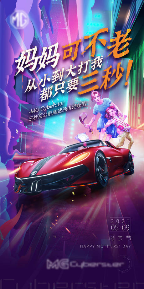 源文件下载【母亲节海报】编号：89970004587996839