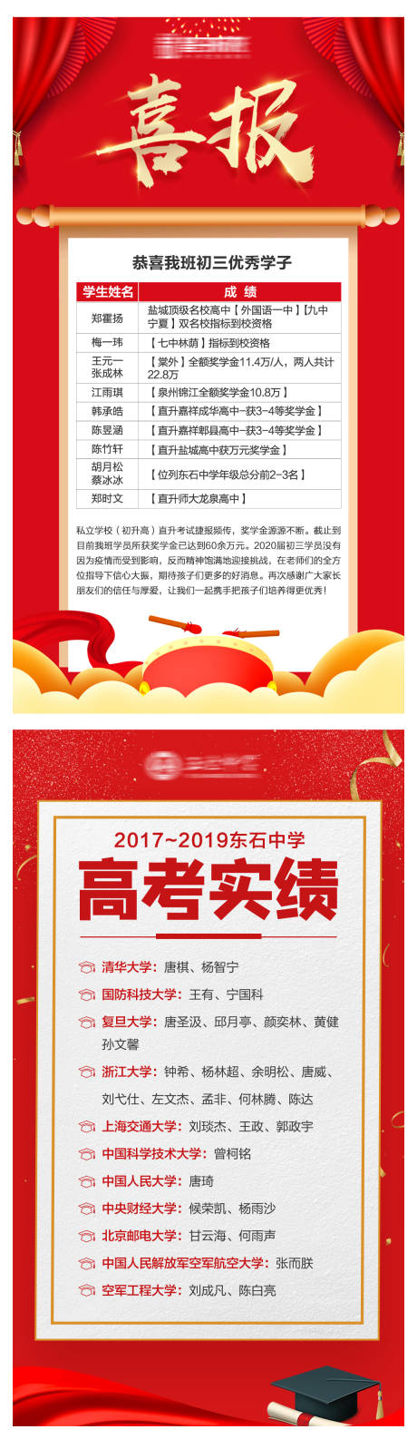 源文件下載【享設計】搜索編號：44880004525017647【喜報】