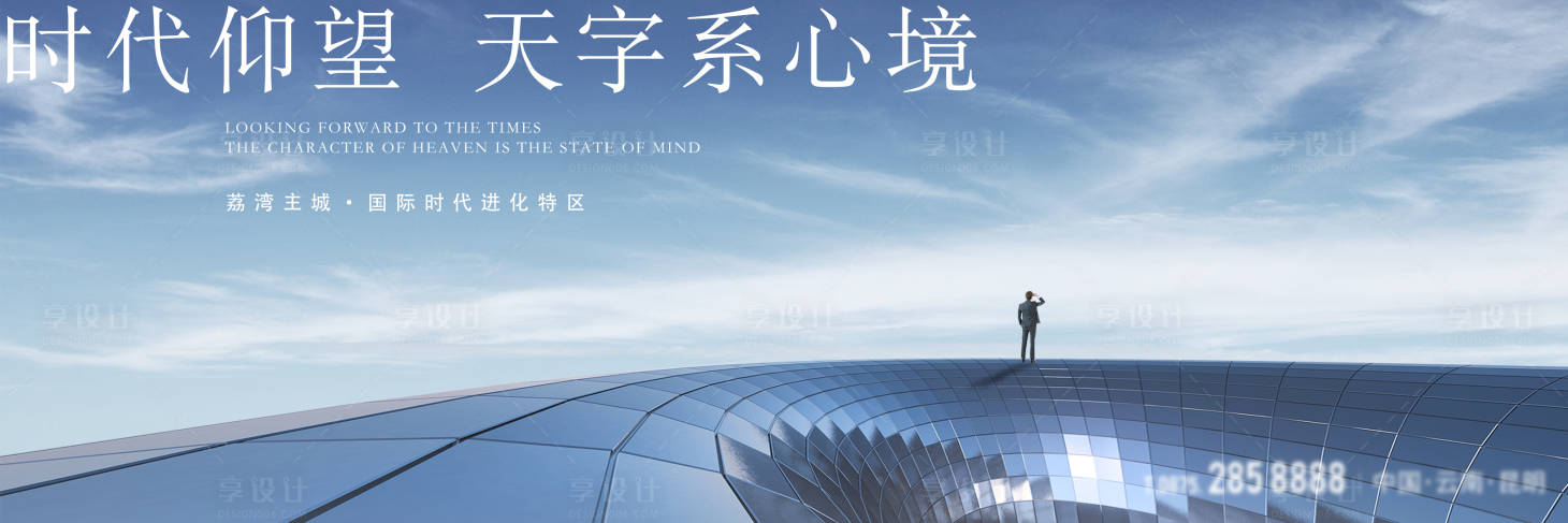 源文件下载【地产高品质豪宅海报】编号：91650004866252847