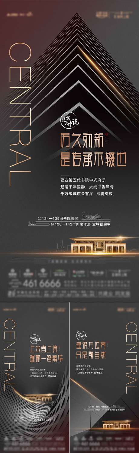源文件下载【地产加推系列海报】编号：47280004639599713