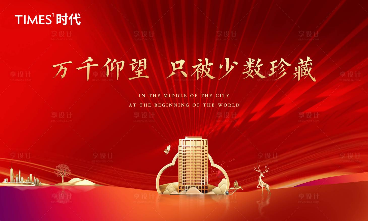 源文件下载【地产红金开盘海报】编号：96560004594576107