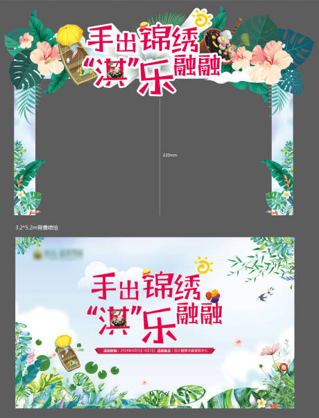 源文件下载【地产暖场活动】编号：19050004711294087