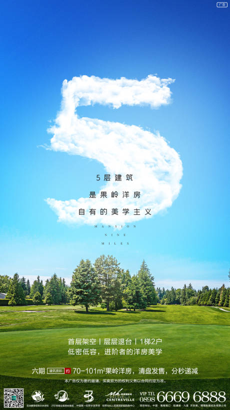源文件下載【地產洋房五層賣點刷屏】編號：84800004889262703