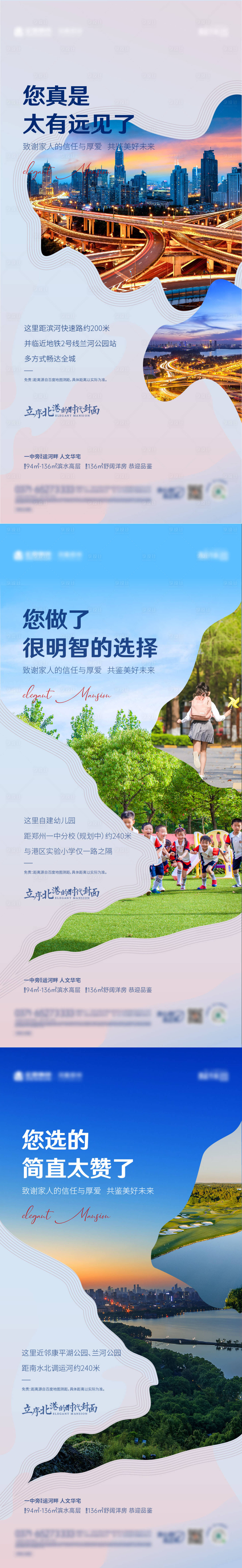 源文件下载【地产区位价值点系列稿】编号：21140004816846411