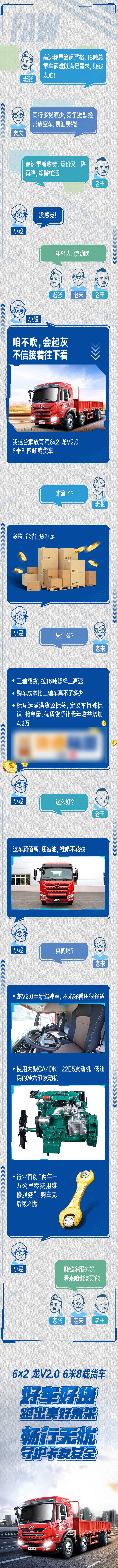 源文件下載【享設(shè)計(jì)】搜索編號(hào)：32550004567364992【汽車對(duì)話海報(bào)長(zhǎng)圖】