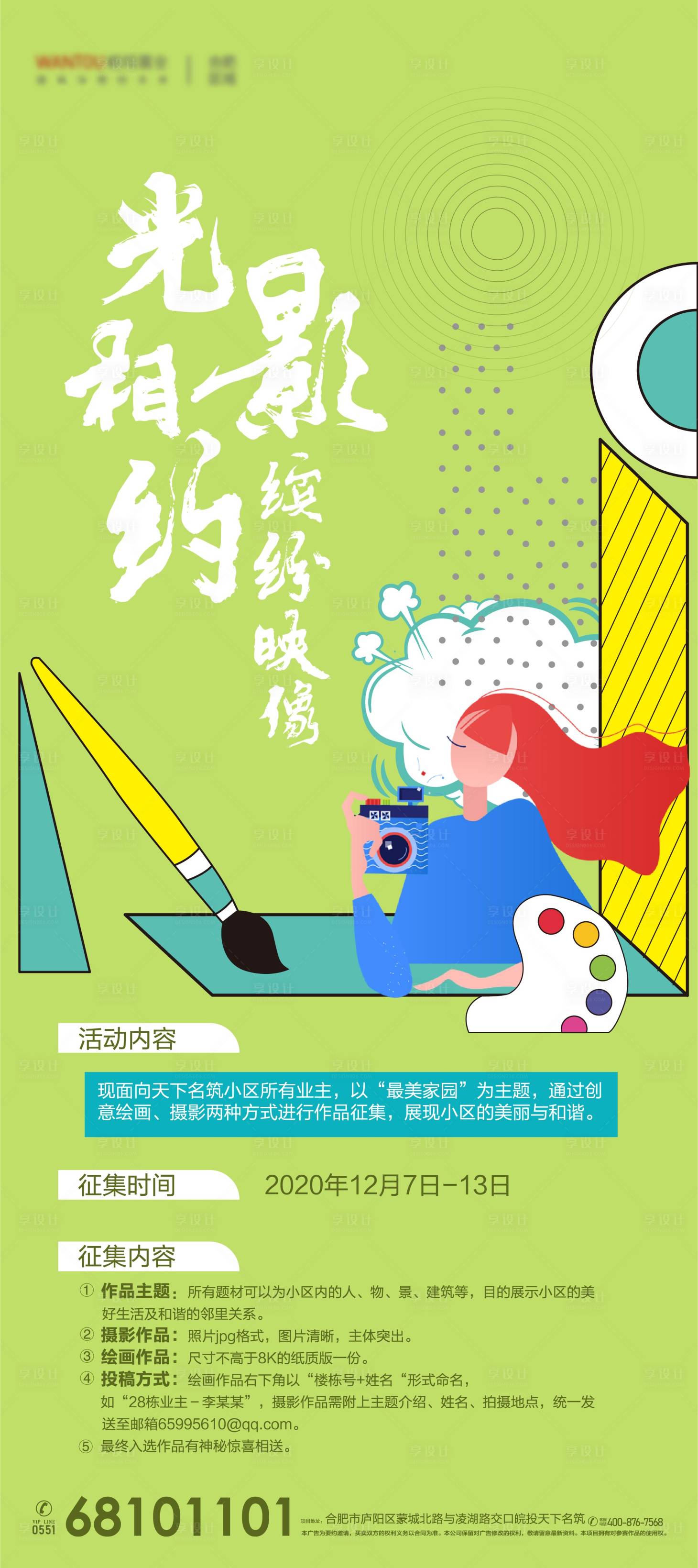 源文件下载【主画面】编号：62140004512185305