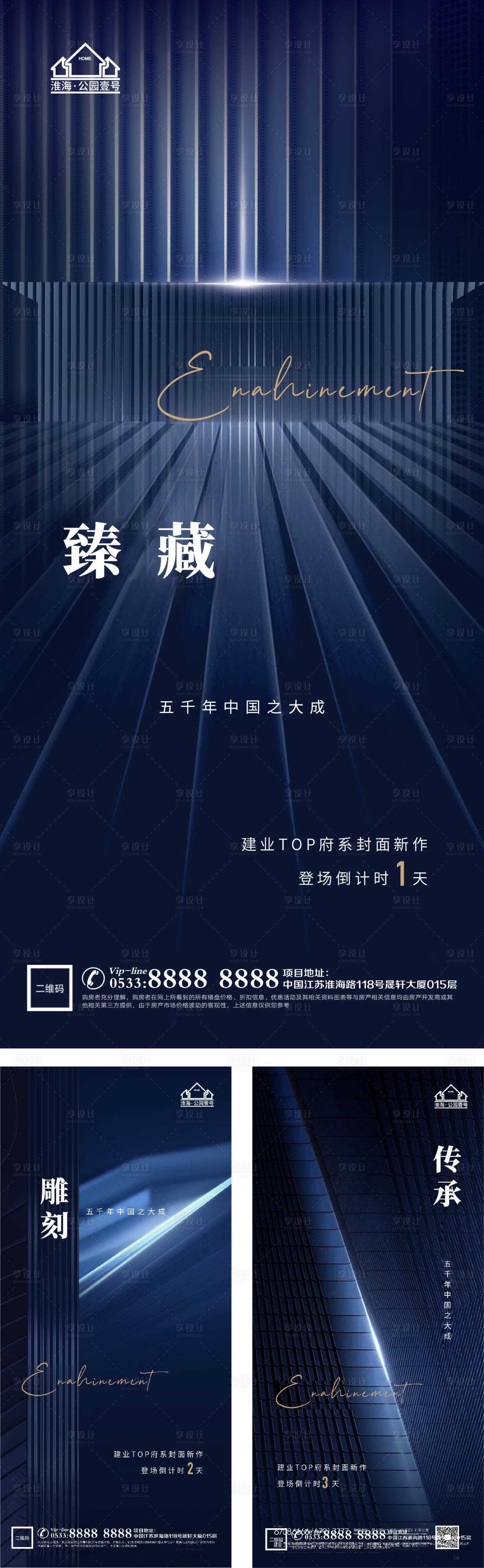 源文件下载【享设计】搜索编号：57430004688811080【地产示范区开放倒计时微信H5】