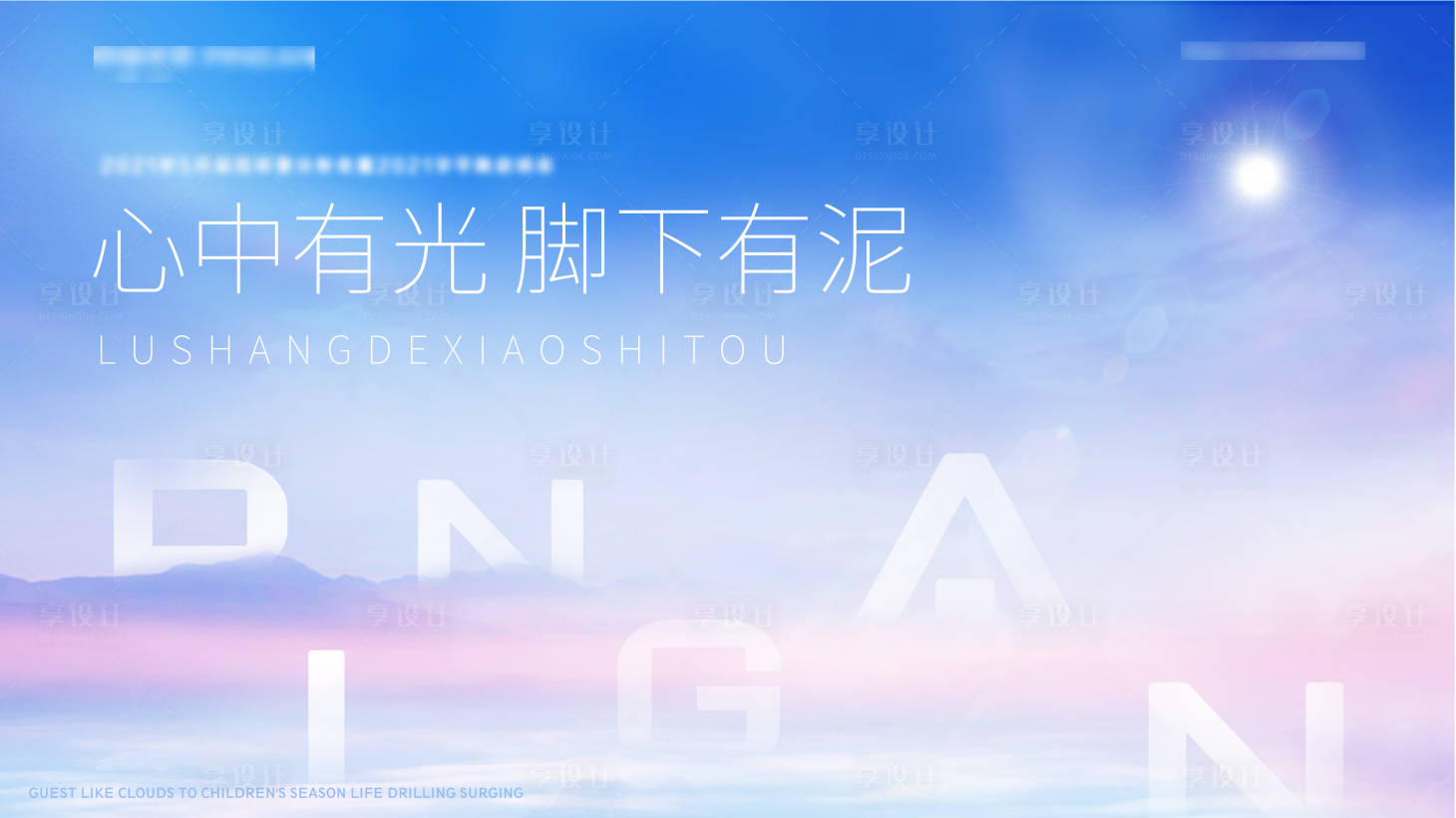 源文件下載【簡(jiǎn)約大氣清新地產(chǎn)會(huì)議主畫(huà)面主視覺(jué)畫(huà)面】編號(hào)：71350004728518987