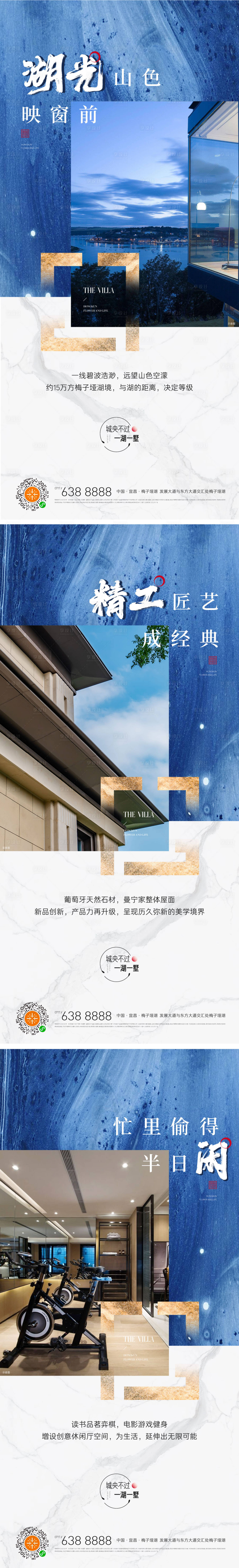 源文件下載【享設計】搜索編號：53760004715464238【地產別墅產品價值點海報】
