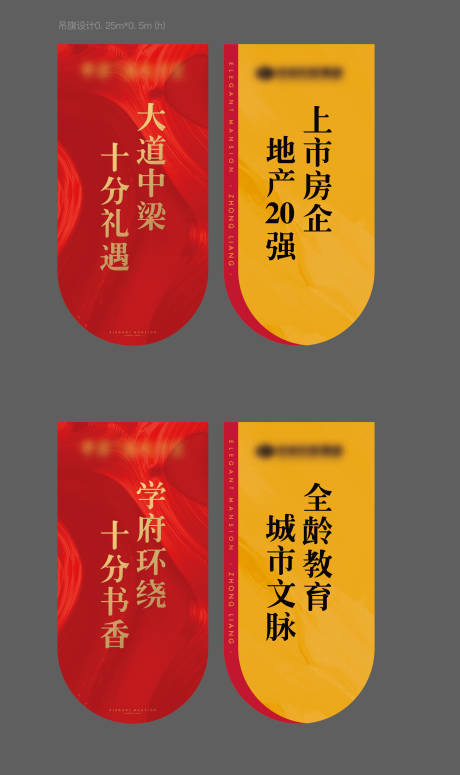 源文件下载【地产道旗】编号：47870004869765994