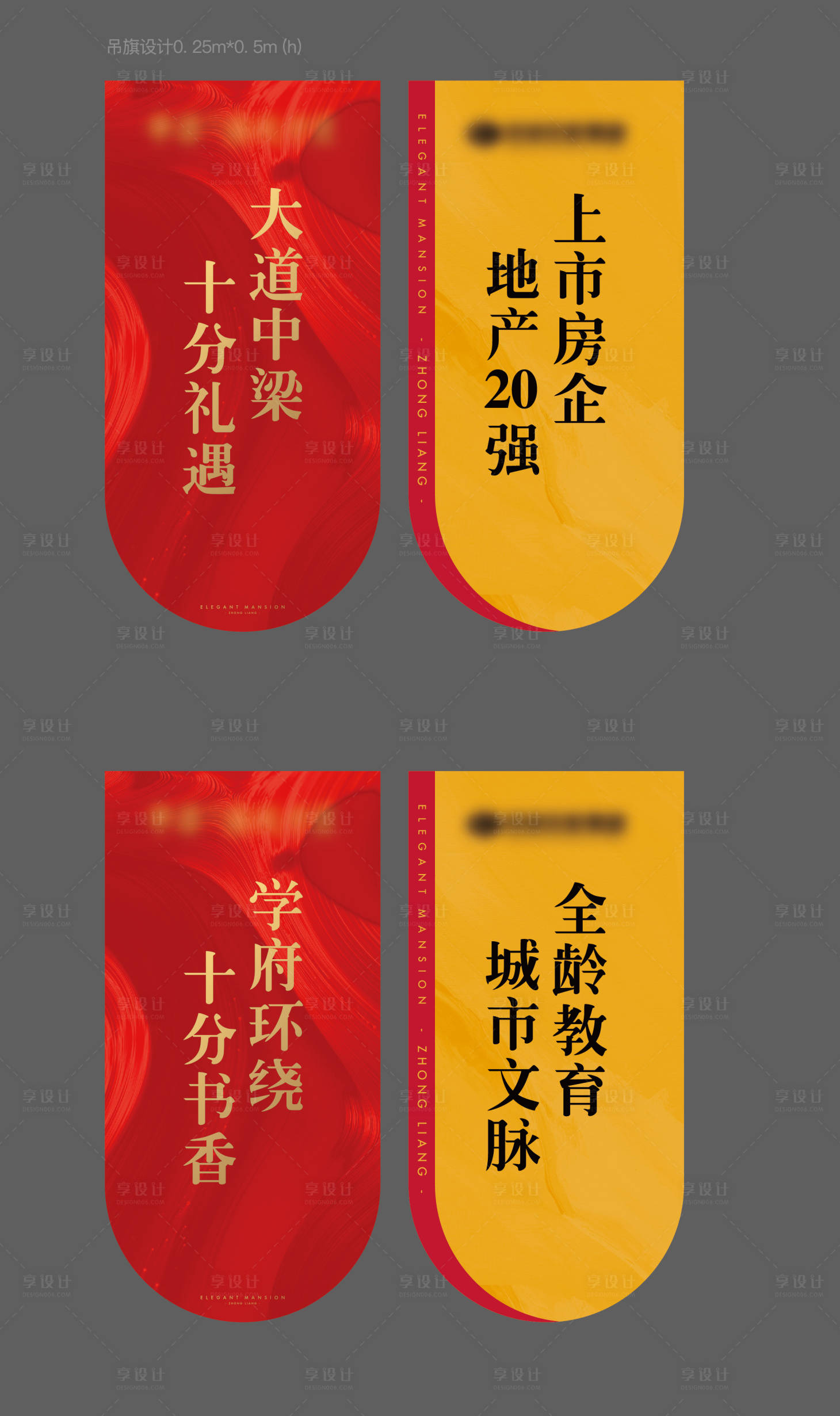 源文件下载【地产道旗】编号：47870004869765994