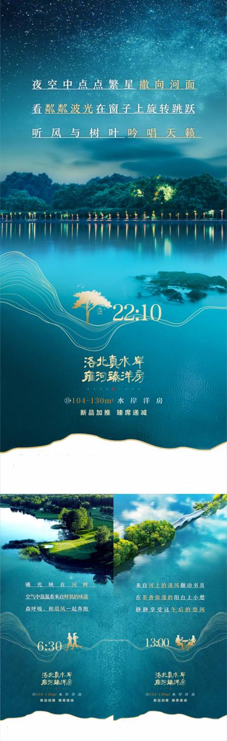 源文件下载【享设计】搜索编号：67770004924676266【水岸生活】
