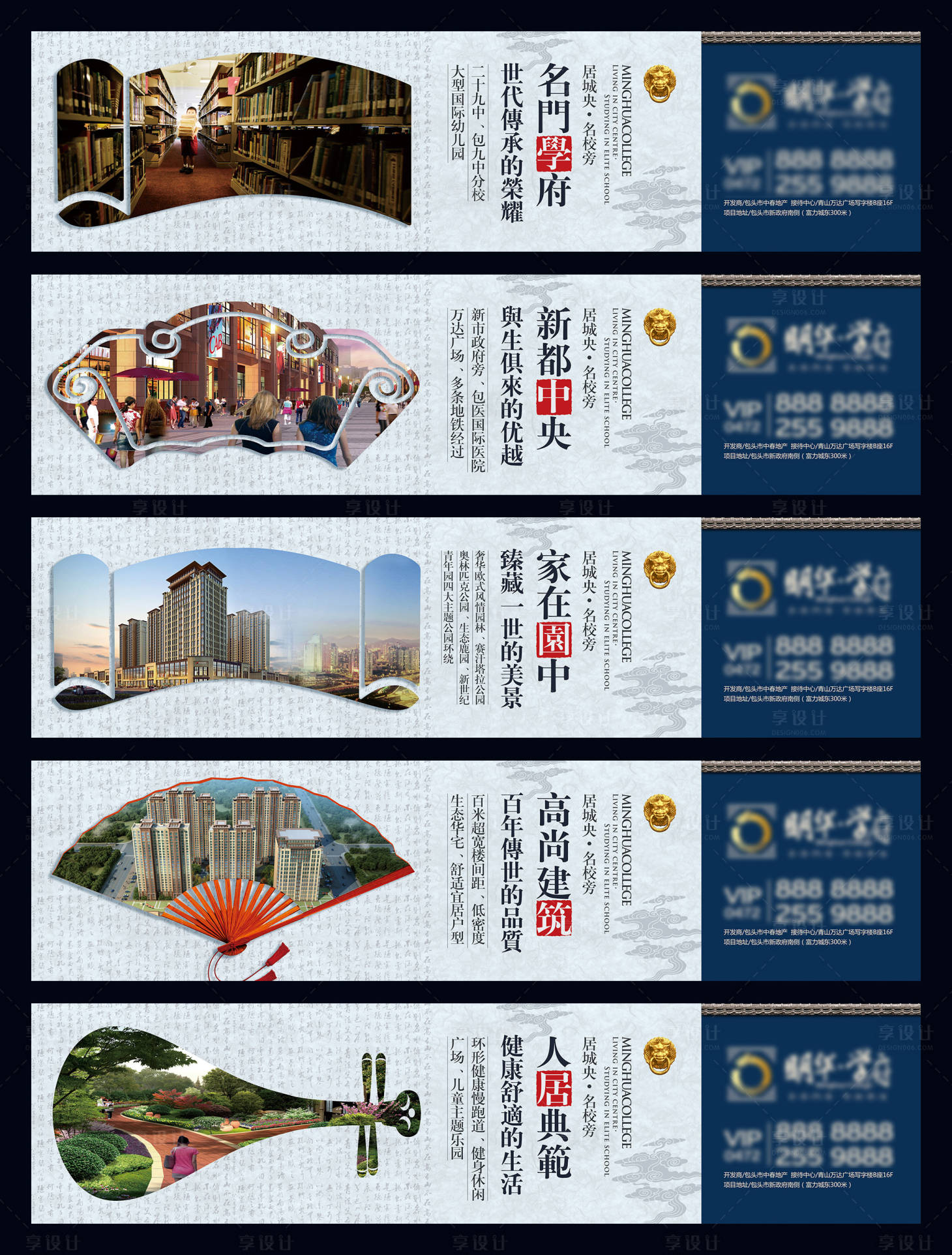 源文件下载【享设计】搜索编号：19380004588095077【中式围挡】