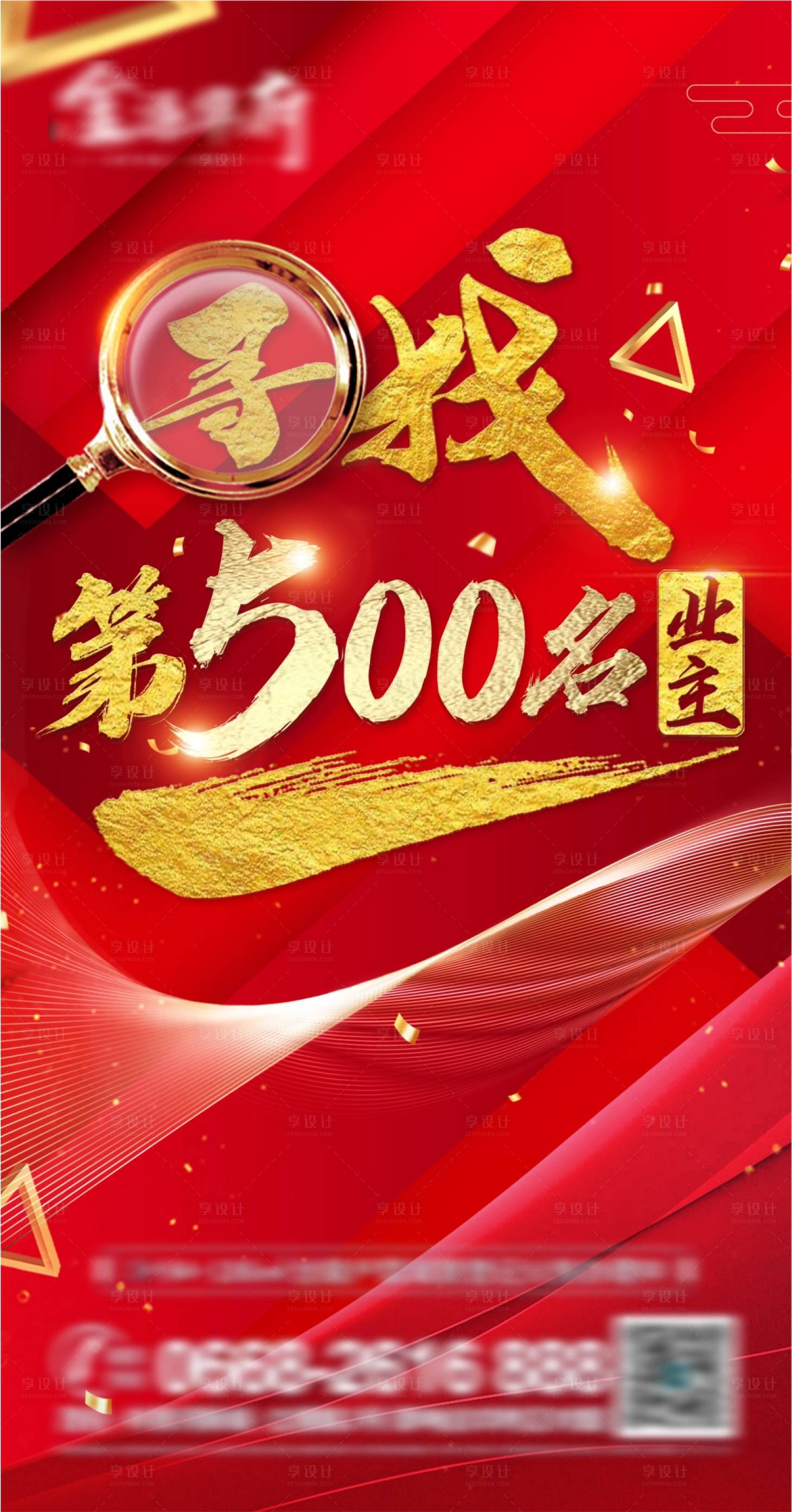 源文件下载【寻找第500名业主】编号：34400004866645496