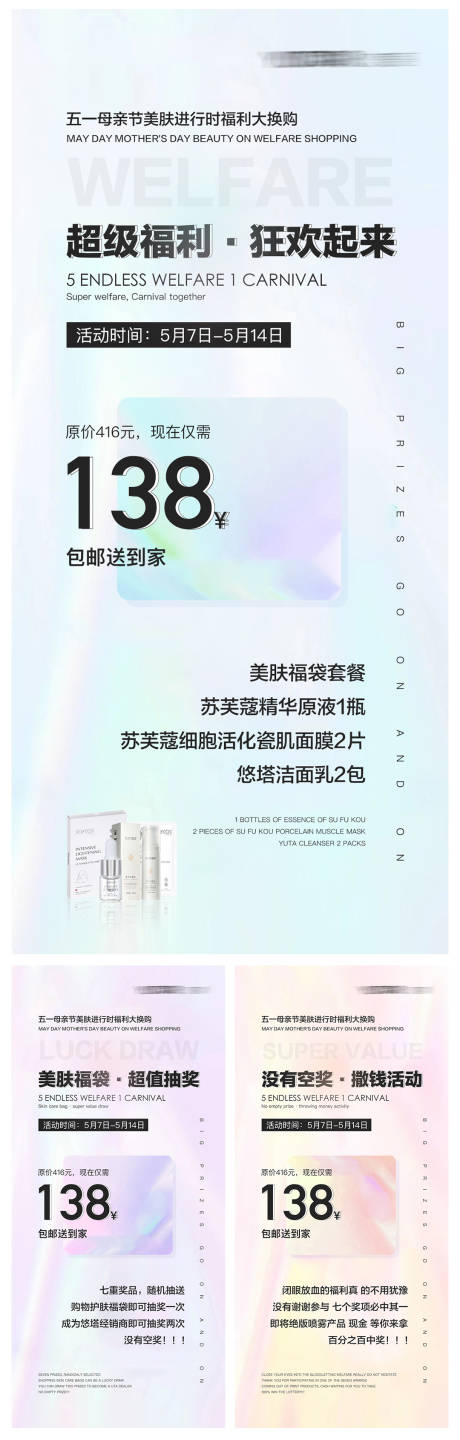 源文件下载【产品活动海报】编号：45370004824519650