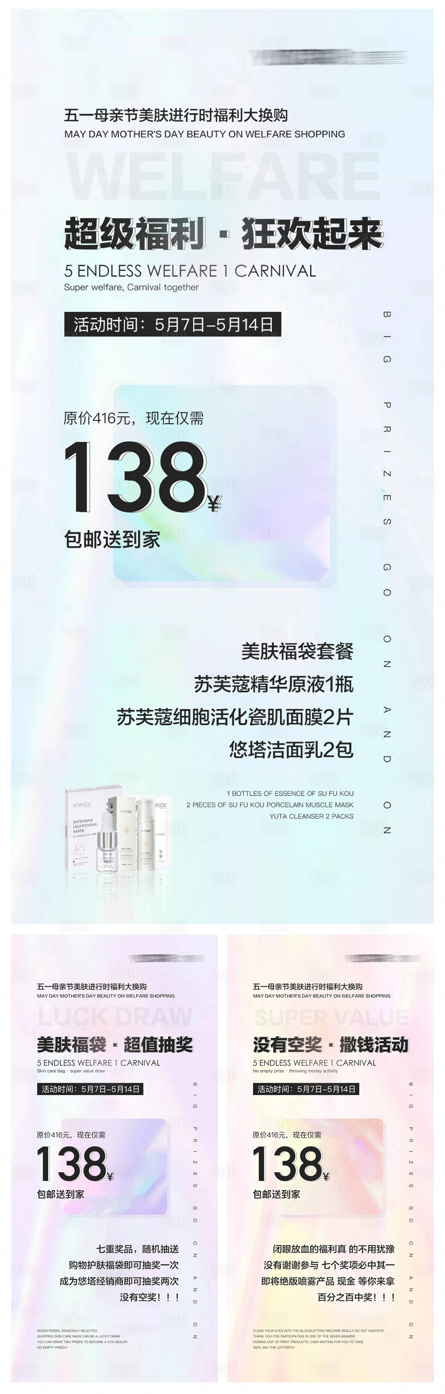 源文件下载【享设计】搜索编号：45370004824519650【产品活动海报】
