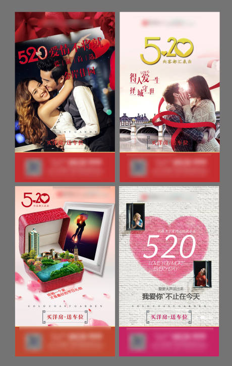 源文件下載【享設計】搜索編號：88230004720964299【520節日移動端海報】