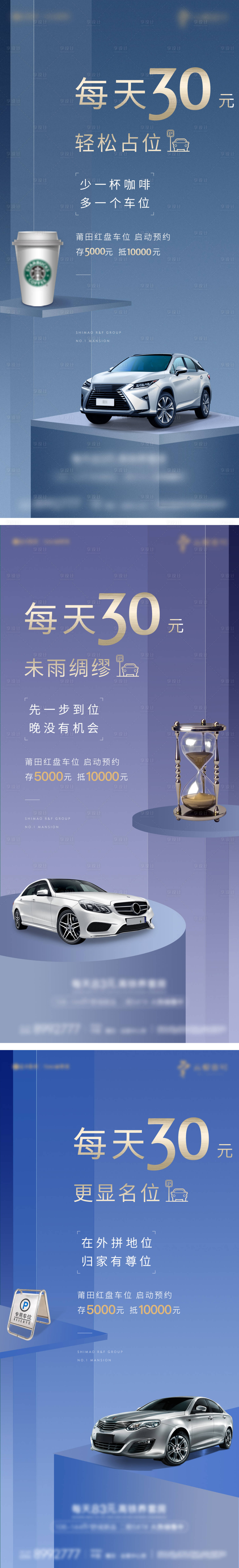 源文件下載【享設計】搜索編號：55310004797343444【車位系列微單 】